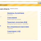Яндекс запустив сервіс роботи